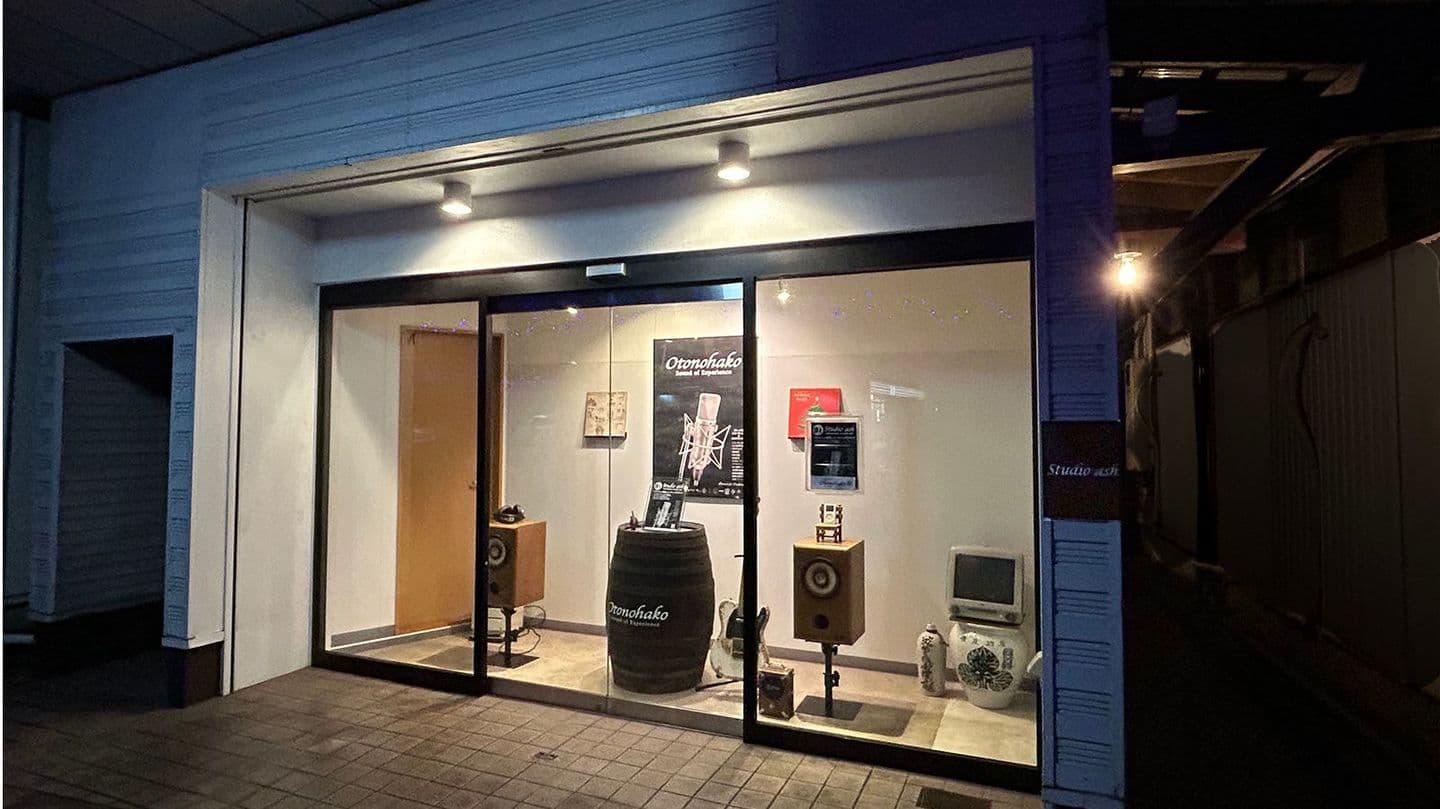 オトノハコスタジオアッシュ正面画像