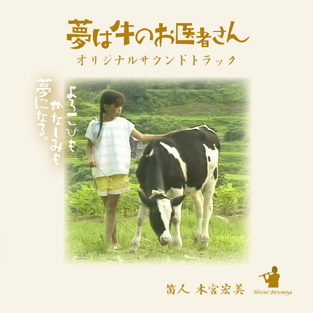 j-yumeushi640.jpg